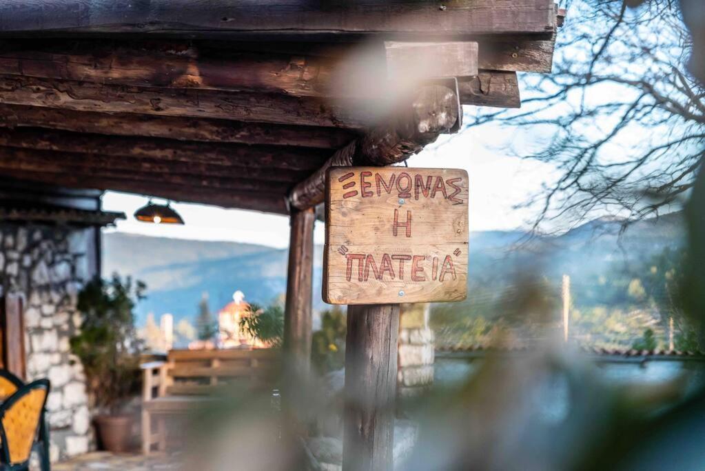 Traditional Stone Guesthouse Agios Ioannis  Екстериор снимка
